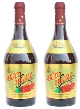 花果山大肚山楂酒720ML*2瓶经典老味道连云港特产酸甜爽口甜果酒