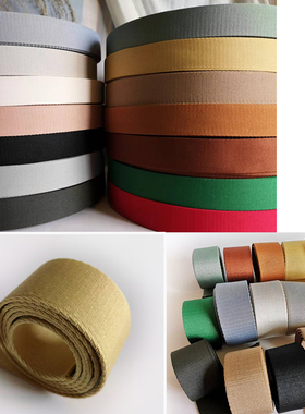 25mm涤纶加捻加厚38mm码装织带diy包包钩编包肩带铺料配件
