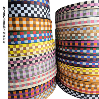 格子几何织带diy手袋肩带25mm
