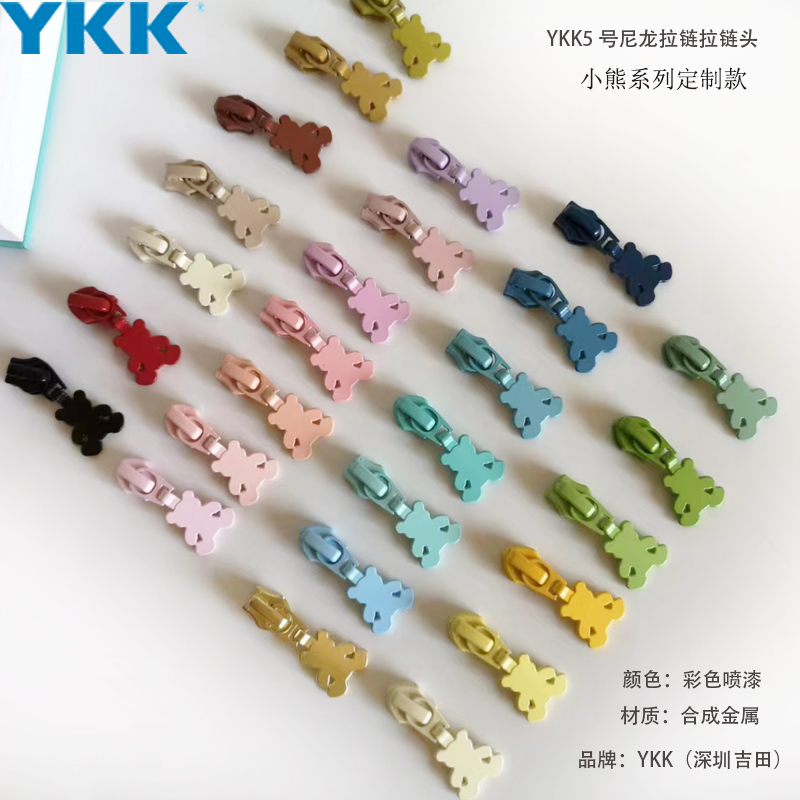 玛丽安手作YKK3号和5号尼龙拉链小熊定制拉头可爱小熊系列拉头 居家布艺 拉链 原图主图