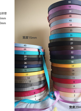 宽度20mm和15mm10mm仿尼龙螺纹码装织带肩带调节带手工包绳铺料