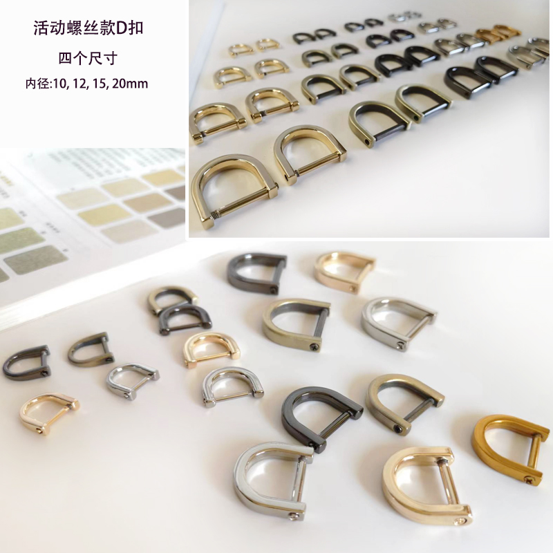 活动螺丝尺寸5色马蹄扣挂diy