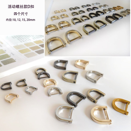 活动螺丝尺寸5色马蹄扣挂diy