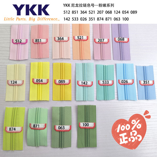 90色ykk箱包5号尼龙码装拉链