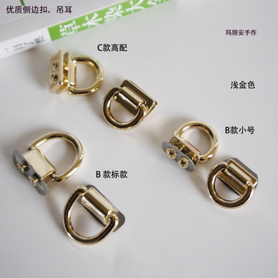 侧耳吊环小号包挂耳肩带扣