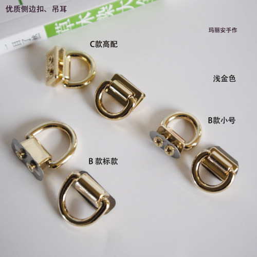 侧耳吊环小号包挂耳肩带扣