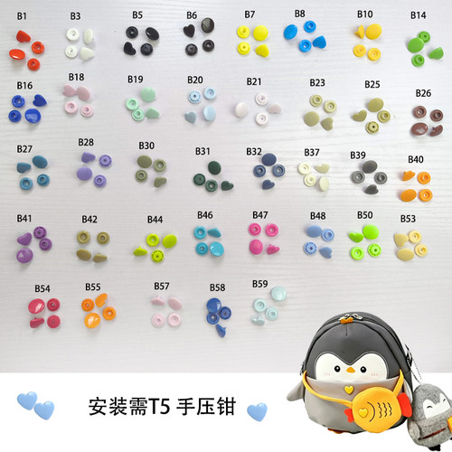 华联KAM心型树脂塑料四合扣T5