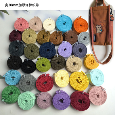 20mmdiy加厚手工肩带涤棉织带