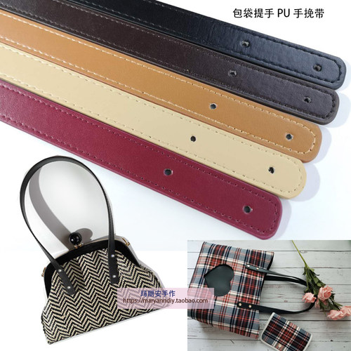 60cm手挽带pu仿皮压线铆钉多孔