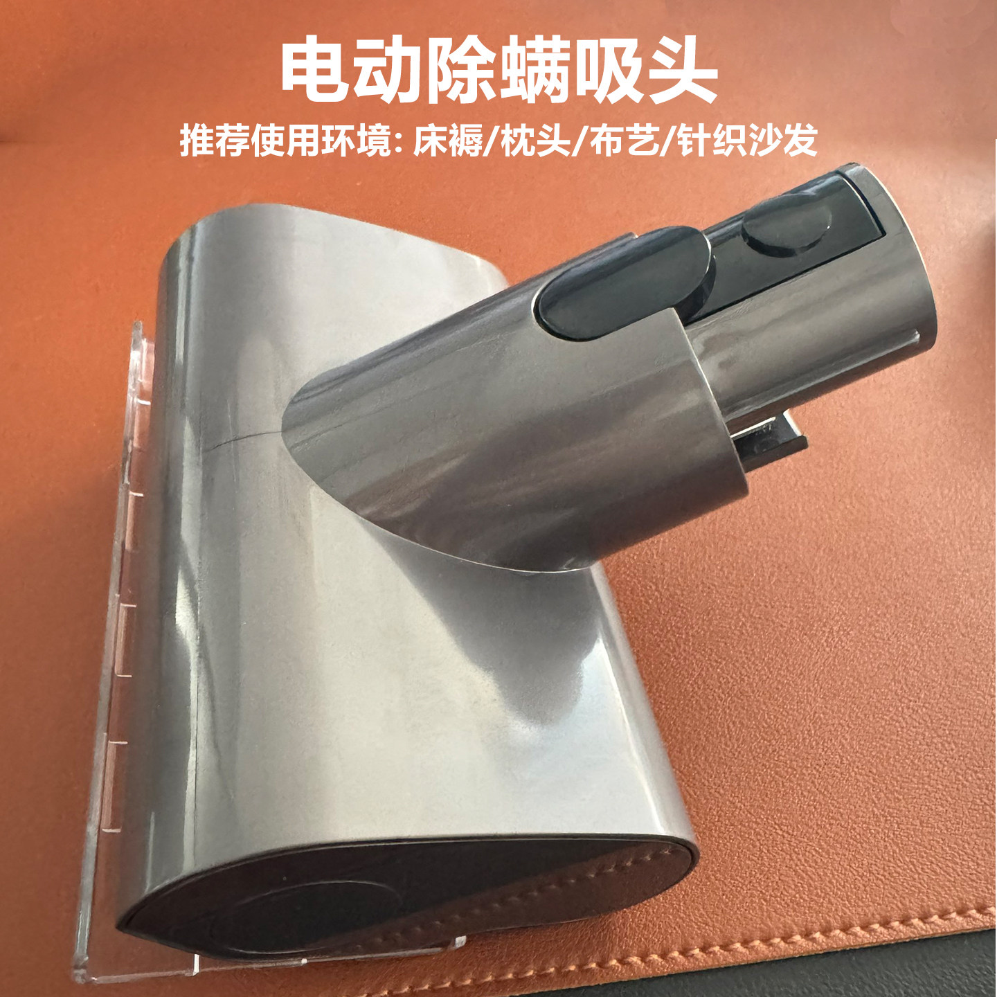 吸尘器电动除螨吸头床褥吸头除螨刷床铺刷头配件,生活电器,吸尘器配件/耗材,淘宝优惠券,粉丝福利购,淘宝优惠卷