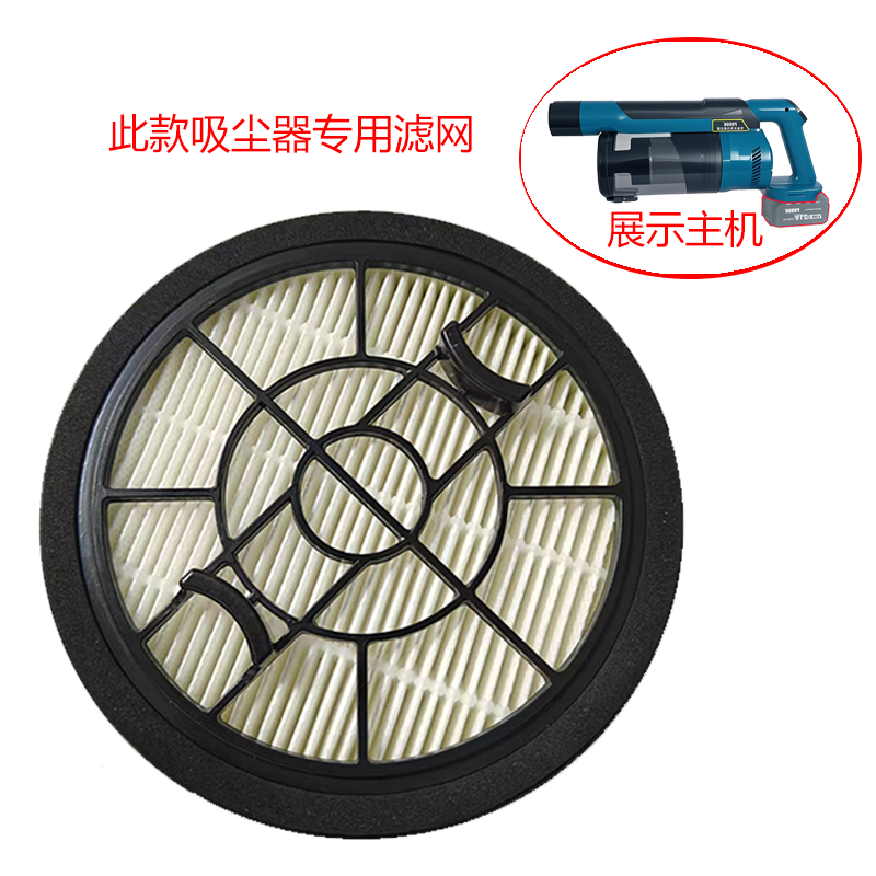 车载无刷吸尘器滤芯配件替换高密度滤芯可水洗重复使用高效过滤网