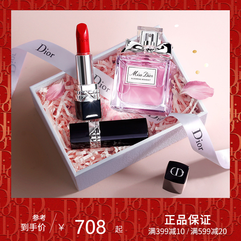 Dior/迪奥小姐花漾甜心香水蓝金哑光口红999 520 888礼盒套装