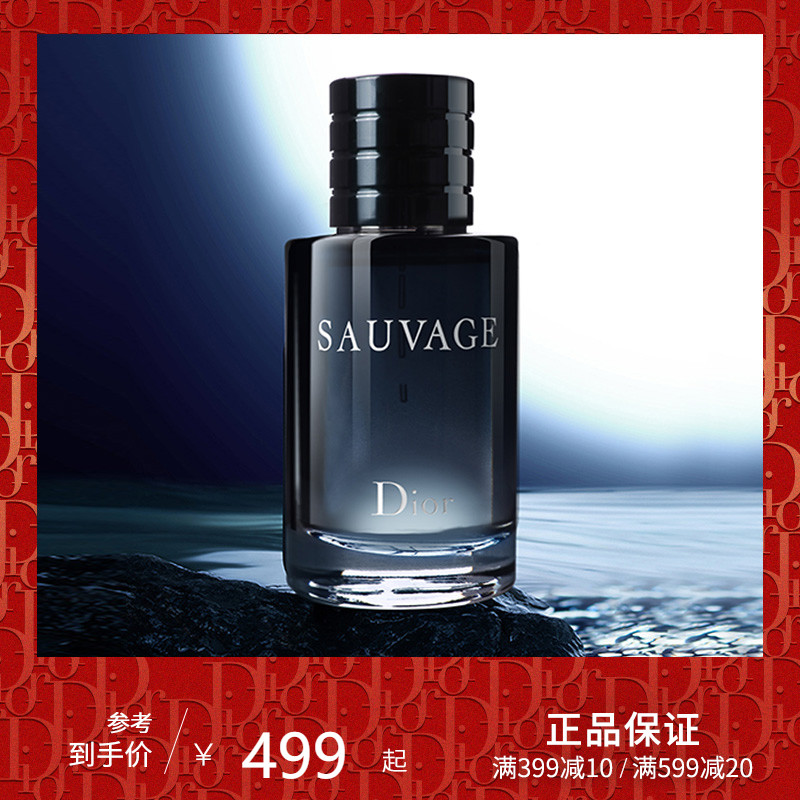 Dior/迪奥旷野Sauvage男士淡香水60ml/100ml 清新之水 淡香持久