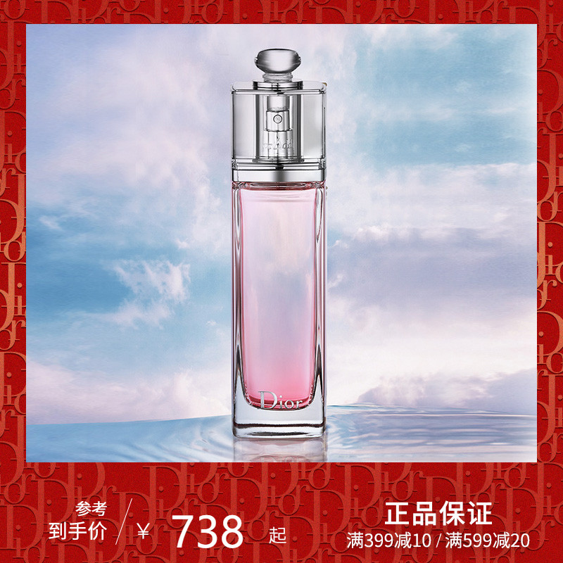 Dior/迪奥魅惑清新淡香水香氛粉红魅惑花果香调50/100ml