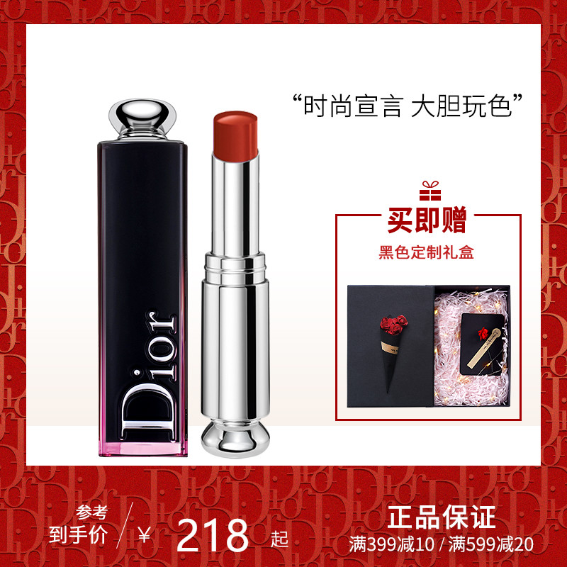 Dior/迪奥口红姨妈色女魅惑釉唇膏黑管漆光唇釉877/740/857/744