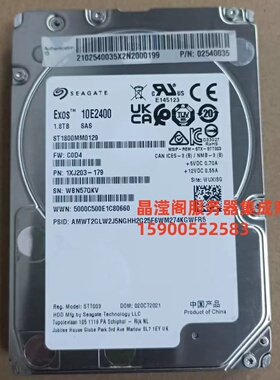华为 02540035 1.8T 10K 2.5 SAS 12GB ST1800MM0129 服务器硬盘