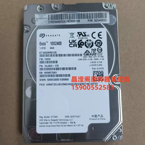 华为 02540035 1.8T 10K 2.5 SAS 12GB ST1800MM0129 服务器硬盘