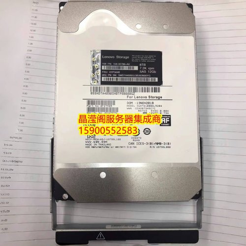联想 4XB7A14125 01PG648 8T 7.2K SAS DE2000H/4000H/6000H 硬盘