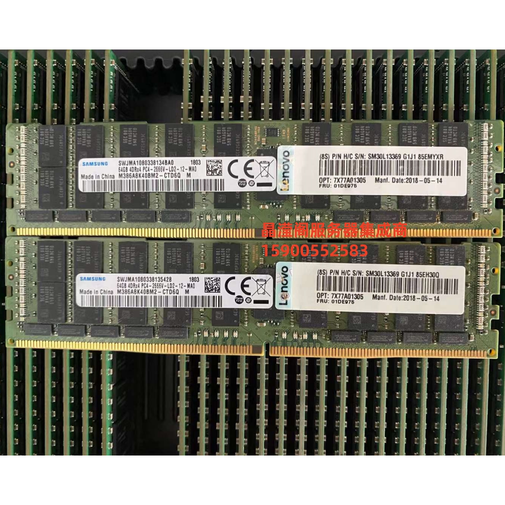 联想 01DE975 7X77A01305 64G 4DRX4 PC4-2666V DDR4 LRDIMM 内存