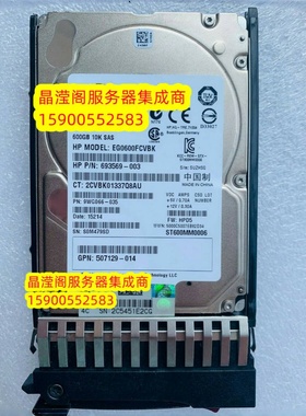 HP DL380 DL580 DL585 G5 G6 G7 600G 10K 2.5寸 SAS 服务器硬盘