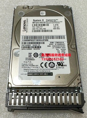 联想 00AJ146 00AJ147 00AJ150 1.2T 10K SAS 2.5 M5 服务器硬盘