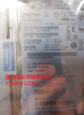联想 00XH223 03T8650 AL13SXB600N 600G 15K SAS 3.5 服务器硬盘