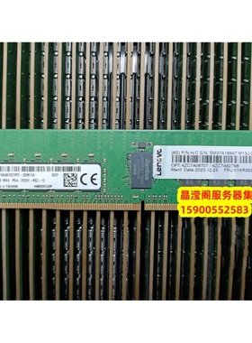 联想 01KR353 4ZC7A08707 16G 1RX4 PC4-2933Y DDR4 ECC REG 内存