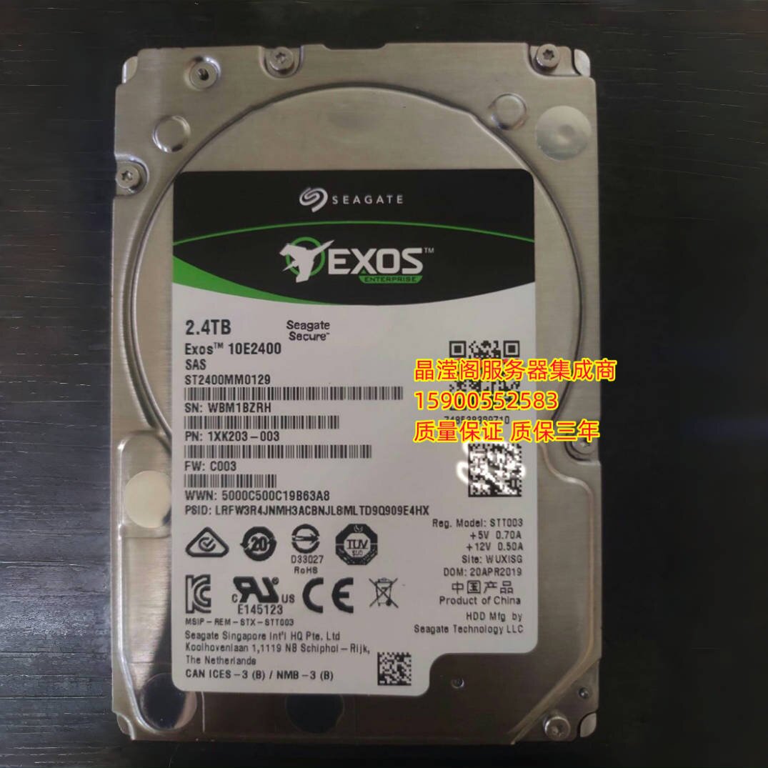 联想 ST558 SR530 SR950 SR630 RD350服务器硬盘2.4T 10K 2.5 SAS