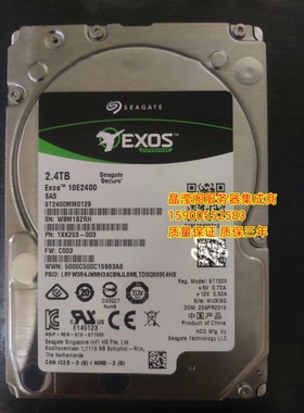 联想 ST558 SR530 SR950 SR630 RD350服务器硬盘2.4T 10K 2.5 SAS