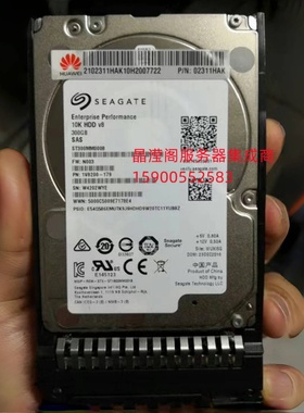 华为 TaiShan 2280 5280 2480 300G 10K 2.5 SAS 12Gb 服务器硬盘