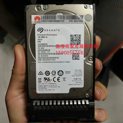 华为 2288X V5 5288 V5 5885H V5 300G 10K 2.5寸 SAS 12Gb 硬盘