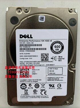 DELL ST600MM0088 0R95FV 600G 10K 2.5 SAS 128M 12Gb服务器硬盘