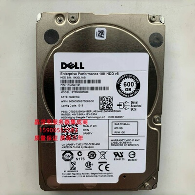 DELL ST600MM0088 0R95FV 600G 10K 2.5 SAS 128M 12Gb服务器硬盘