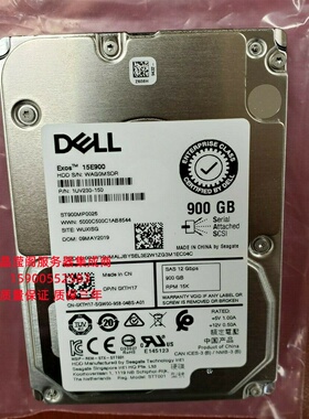 DELL ST900MP0026 0XTH17 900G 15K 2.5 SAS 256M 12Gb服务器硬盘