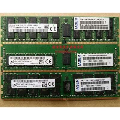浪潮 NF8460 NF5460 NF8465 NF5180 M4 16G 2133 ECC REG 内存条