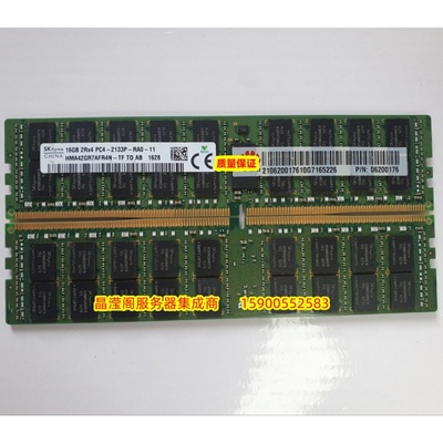 华为 RH2288H RH2488 RH1288H V5 服务器内存 16G 2133 ECC REG