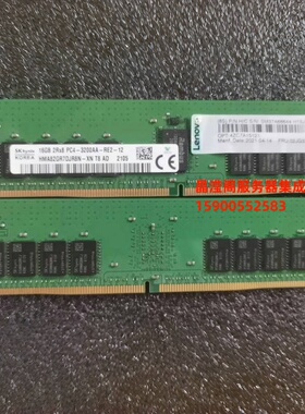 联想 4ZC7A15121 02JG337 16G 2RX8 PC4-3200AA DDR4 服务器内存