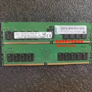联想 4ZC7A15121 02JG337 16G 2RX8 PC4-3200AA DDR4 服务器内存
