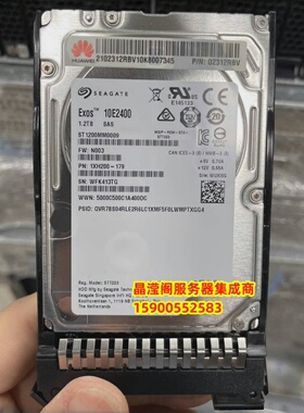 华为 TaiShan 2280 5280 2480 1.2T 10K 2.5 SAS 12Gb 服务器硬盘