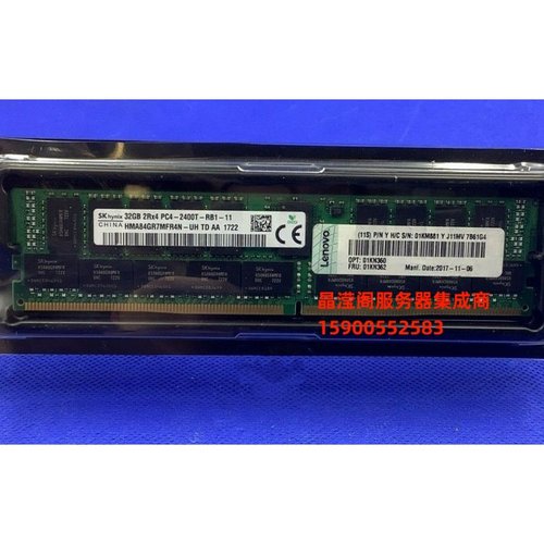 联想 01KN360 01KN362 32G 2RX4 PC4-2400T DDR4 ECC REG 内存条