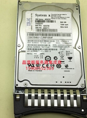 IBM 500G SAS 2.5寸 7.2K 42D0707 42D0708 x3650M3 x3400M3 硬盘