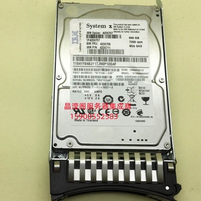 IBM 500G SAS 2.5寸 7.2K 42D0707 42D0708 x3650M3 x3400M3 硬盘