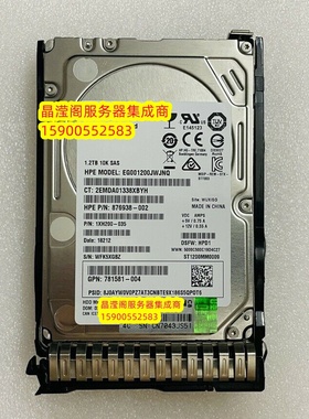 HPE 872479-B21 872737-001 1.2T 10K 2.5 SAS 12GB G9 G10 硬盘