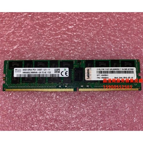 联想 46W0841 46W0843 00NV207 64G 4DRX4 PC4-2400T DDR4 内存条