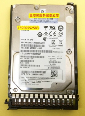 HP 759208-B21 759546-001 300G 15K 2.5寸 SAS 12Gb G9 G10 硬盘
