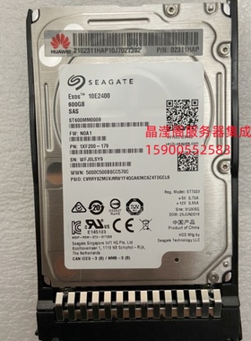 华为RH2288H V5 RH2488V5 RH1288H V5 600G 10K 2.5 SAS 12G 硬盘