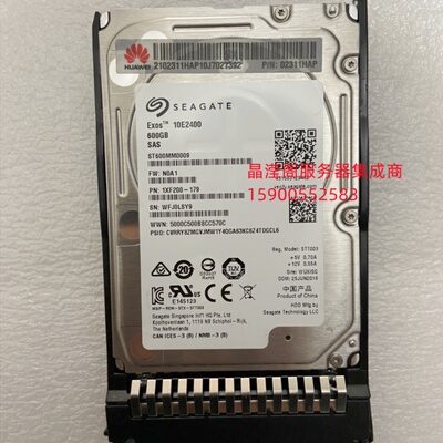 华为RH2288H V5 RH2488V5 RH1288H V5 600G 10K 2.5 SAS 12G 硬盘