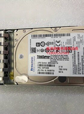 联想 4XB0G88774 00PC625 2T 7.2K 2.5 SATA 6Gb RD650服务器硬盘