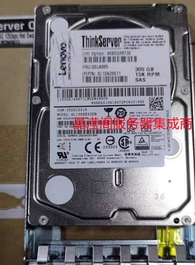 联想 4XB0G88739 00LA885 300G 15K 2.5 SAS RD650/550/450 硬盘