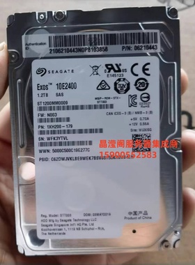 华为 06210443 1.2T 10K 2.5 SAS AL14SEB120N ST1200MM0009 硬盘